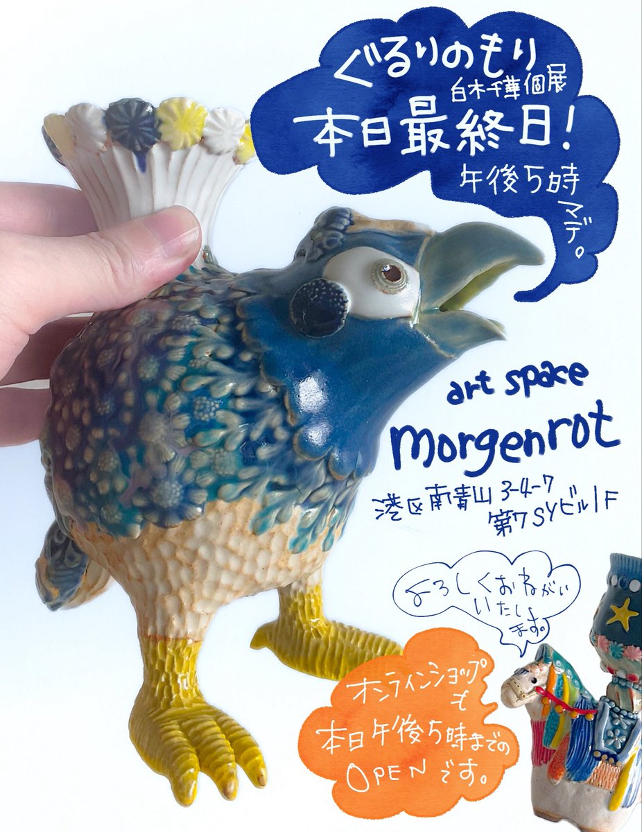 青い鳥注器🦜 おくちから出せる派(求愛)です。  本日5/17最終日です