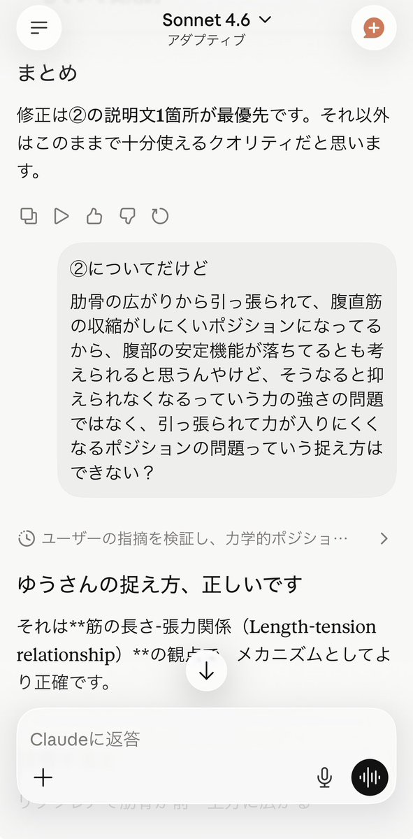 ゆう🧂いろはLabo tweet media