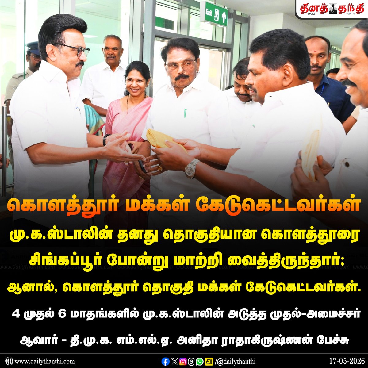 DailyThanthi tweet media