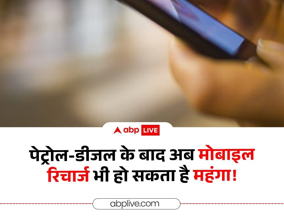achal_explains's tweet photo. वैसे अब तो इन्होंने हर साल का बना दिया है, जब भी कुछ हो सबसे पहले मोबाइल रिचार्ज बढ़ा देना है।

सरकार को भी पता है, BSNL को ठीक किया तो उनका चंदा बंद हो जाएगा। https://t.co/cuiqg7BCYp