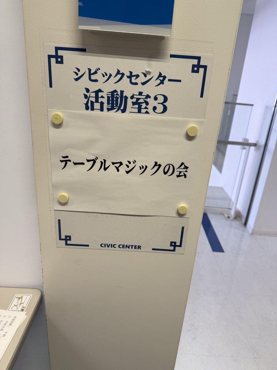 マジックバーインティキ tweet media