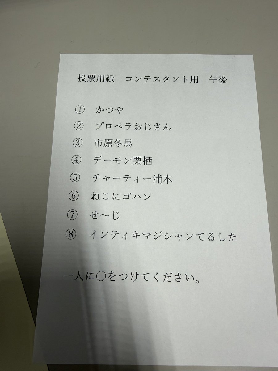 マジックバーインティキ tweet media