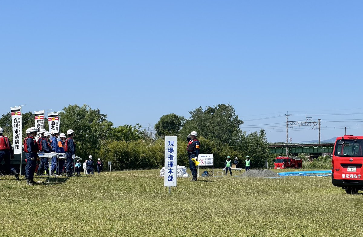 内山 真吾 東京都議会議員［昭島市］ tweet media