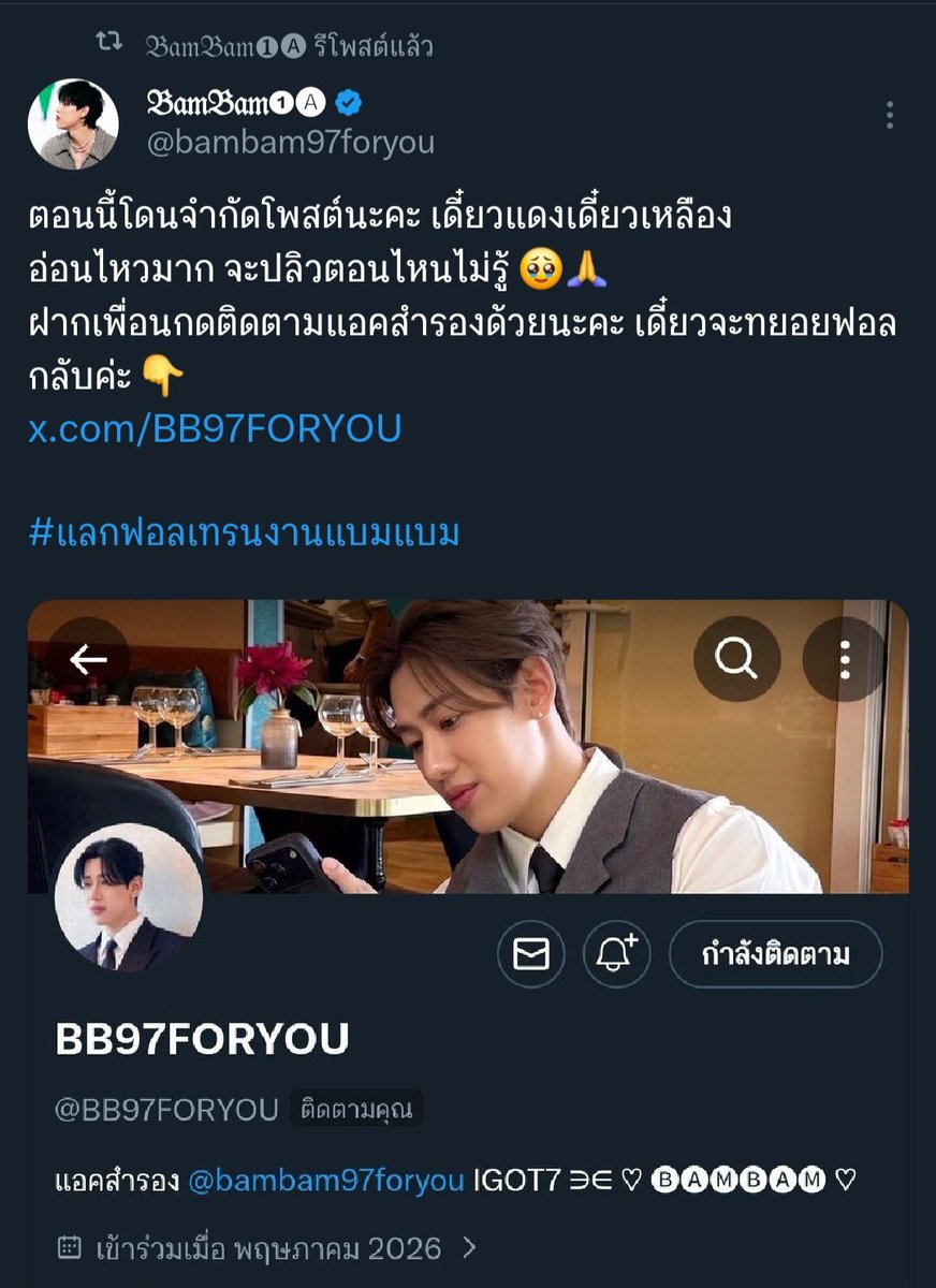 𝙱𝙱𝟿𝟽𝙵𝙾𝚁𝚈𝙾𝚄 tweet media