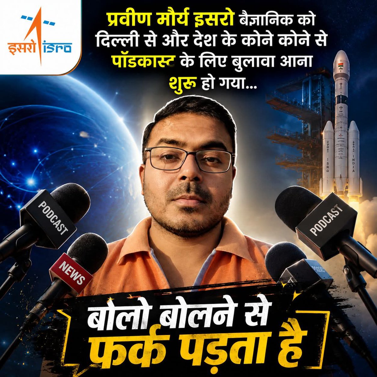 YoutubeWaleBaba's tweet photo. खामोशी अत्याचार की ताकत बनती है।
बोलो… क्योंकि बोलने से फर्क पड़ता है।
#प्रवीण_मौर्य_को_न्याय_दो https://t.co/nkEE3GIrpv