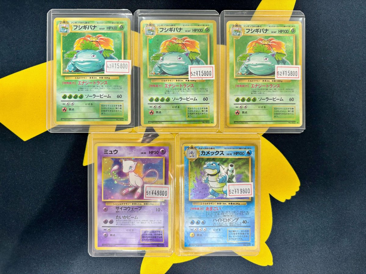 ポケカ 販売情報】 ✨人気旧裏商品続々入荷✨ ✓フシギバナ ¥15,800
