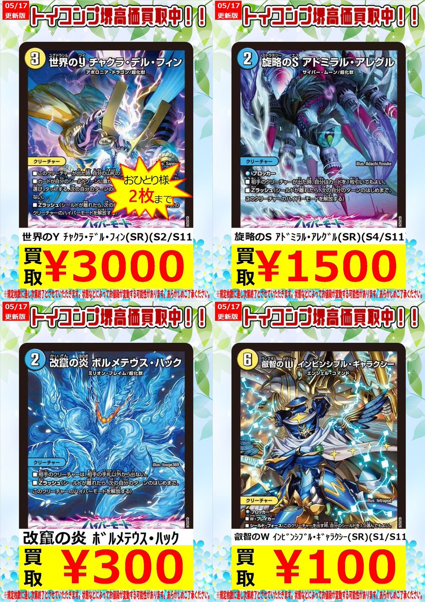 ガルドオブボルメテウスまだまだ大人気‼‼‼‼ 在庫全然ないので買取UP