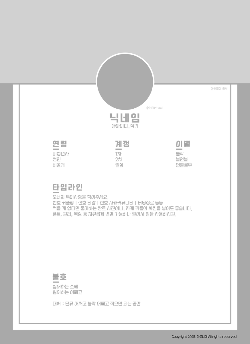 마로니에 / 24 tweet media