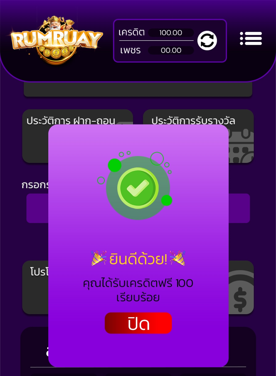 แหล่งรวมโปรเครดิตฟรี tweet media