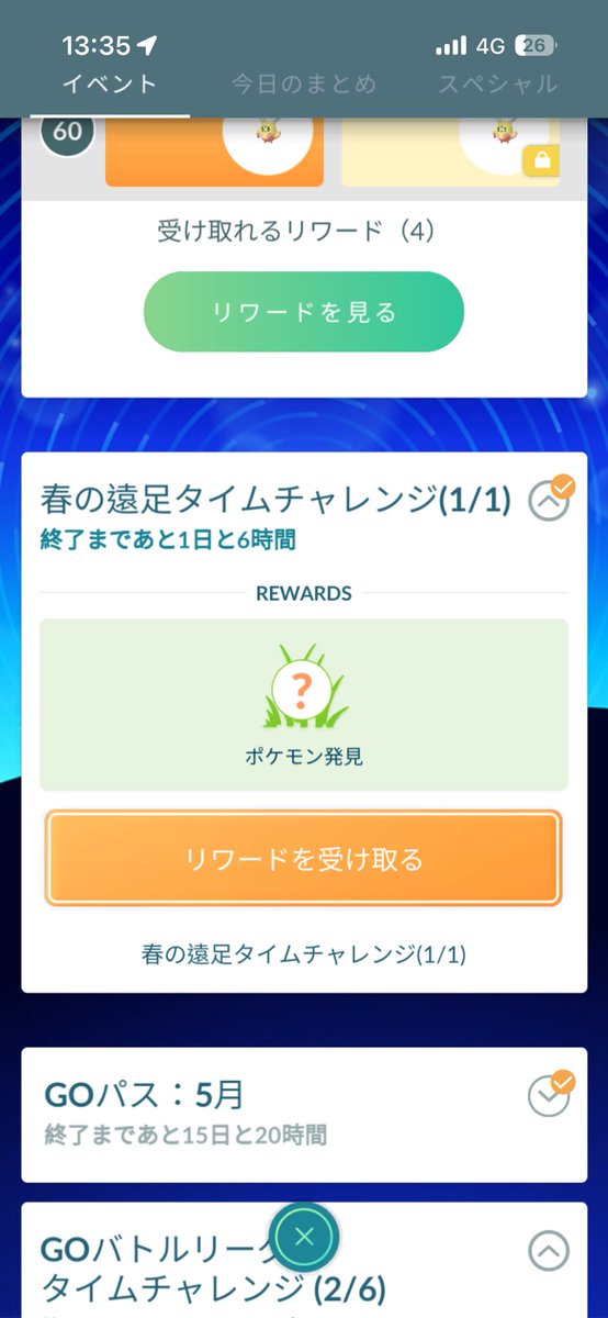 ぱっぱらぱーや tweet media