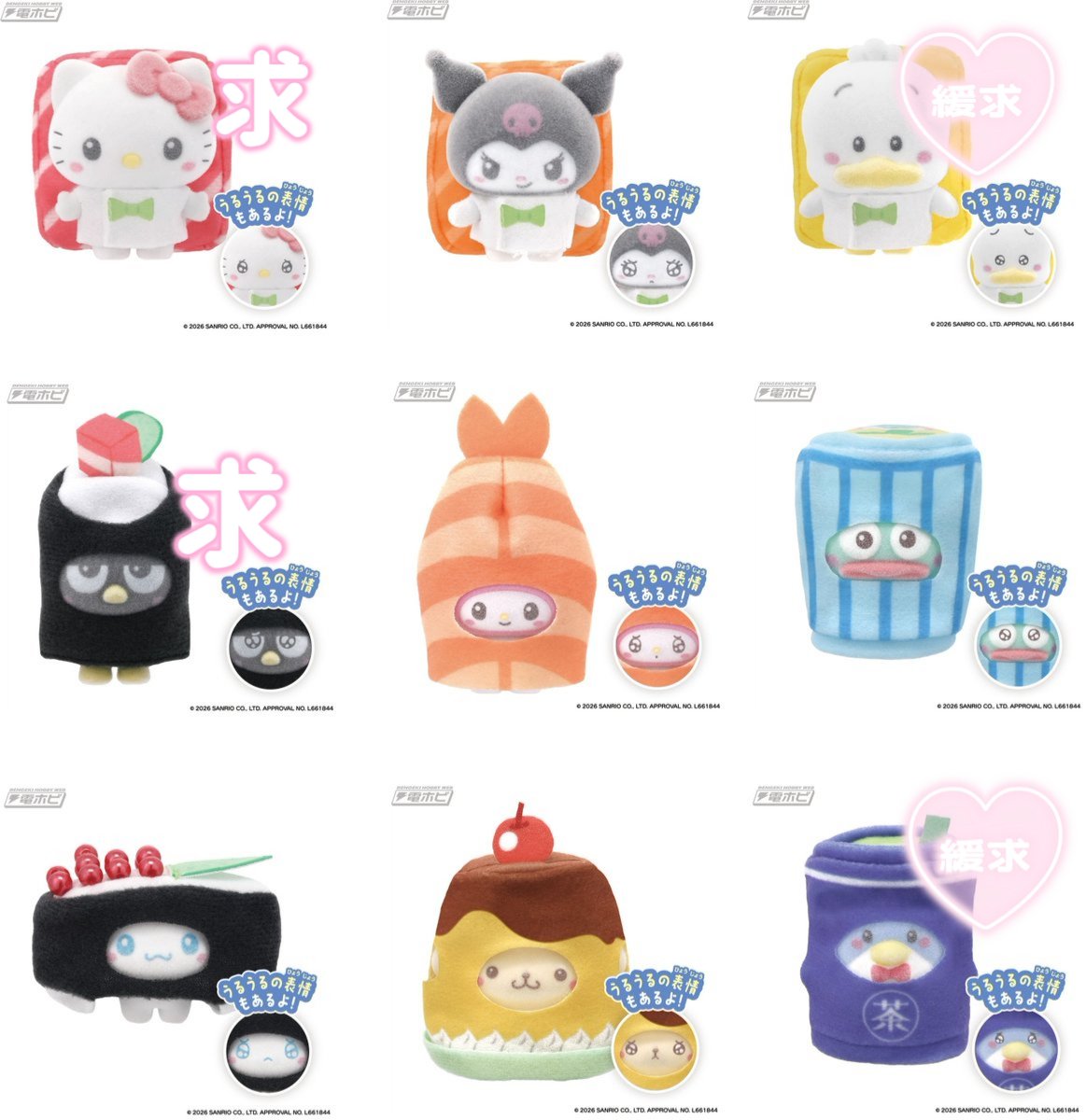 E_torihiki_kt's tweet photo. 【交換>>譲渡】
サンリオ ぷちとも おすし おべんとう

譲▶おべんとう:プリン/ポチャッコ
おすし:プリン2種/クロミ

求▶画像とツリー参照

◎郵送での交換
◎都合が合えばハーモニーランド手渡し
◎コメントする際にID付きの写真を添付してください🙇‍♀️

お気軽にお声掛けください✨ https://t.co/ye8T6vMRiJ