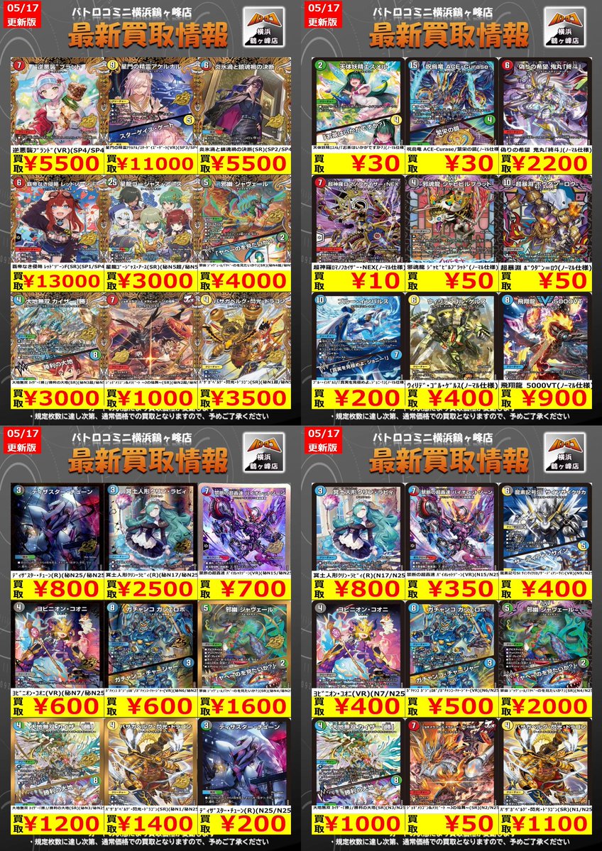 バトロコミニ横浜鶴ヶ峰店 tweet media