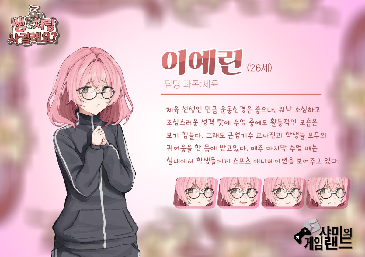 uhaha5324's tweet photo. 알티타서 영업
사실 제가 지금 만들고있는 자작게임에도 핑크색 머리 여캐가 나옵니다
당연히 레즈비언이고요 애당초 백합 미연시 게임입니다
지금은 후원을 받고 있으니 관심 있으신 분들은 많은 후원 부탁드립니다~~~ (금액에 상관없이 크레딧에 오를 예정)

https://t.co/zV4Hs6g97z https://t.co/zK3AZiZsDe