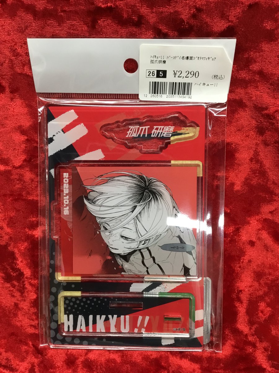 入荷情報／ ＃鬼滅の刃 □無限城編 アクリルスタンド 冨岡義勇