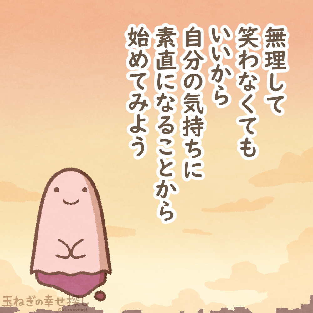 玉ねぎの幸せ探し tweet media