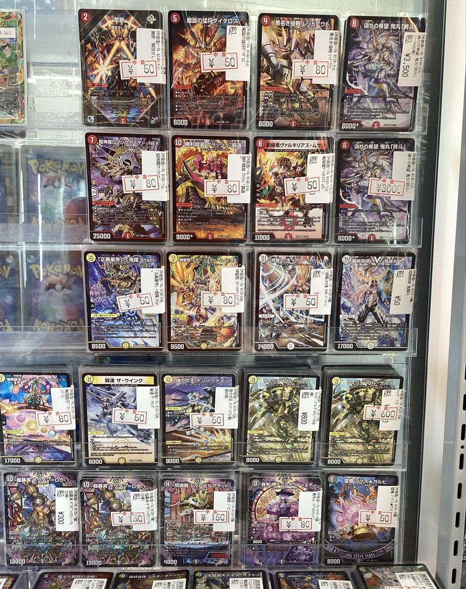 ✨デュエルマスターズ✨ 🔥🔥最新弾【ますますつよいパック25の援軍