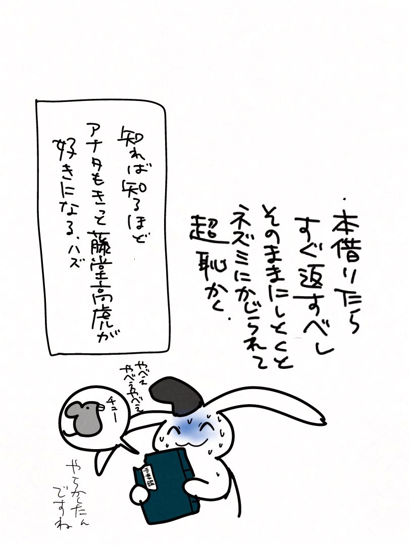 たぬやすくん tweet media