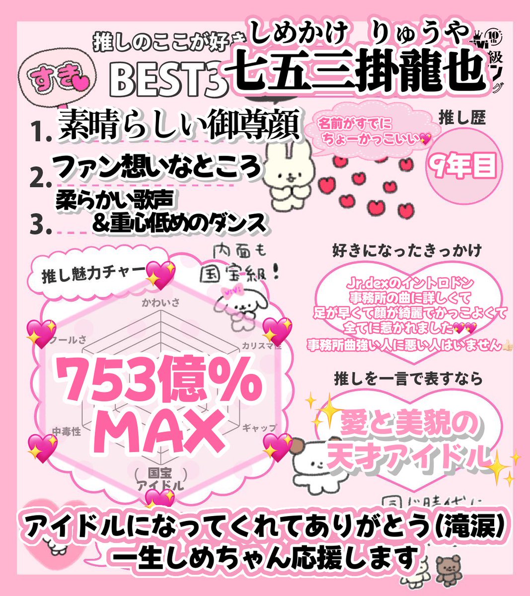 りい⛩️🌟 tweet media