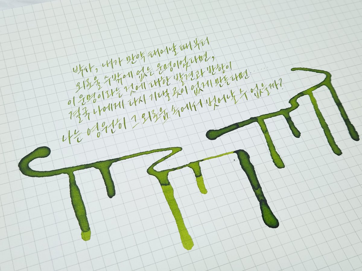 Sharpen_letters's tweet photo. 커미션을 열었습니다! 
50rt당 1명 추첨하여 캘리그라피 헤더를 써 드립니다.

크레페: https://t.co/0pryak8awD https://t.co/UJvvoL1gwC