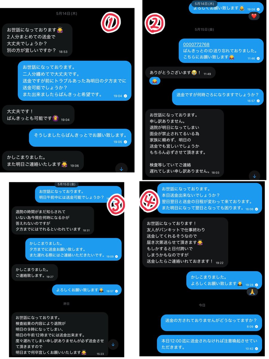 segomari_o21o's tweet photo. 【注意喚起】#x_x_x_s1 この方の招待で2名お伺いする予定でしたが前日に骨折したから招待バラすとの事でした。
前日だったので約束の金額を送金するとの事で翌日の夕方までに送金のお約束。
翌日なんの連絡もないので送金時間確認すると検査入院で退院が明日になると言われる。 https://t.co/nvFgG0TT2P
