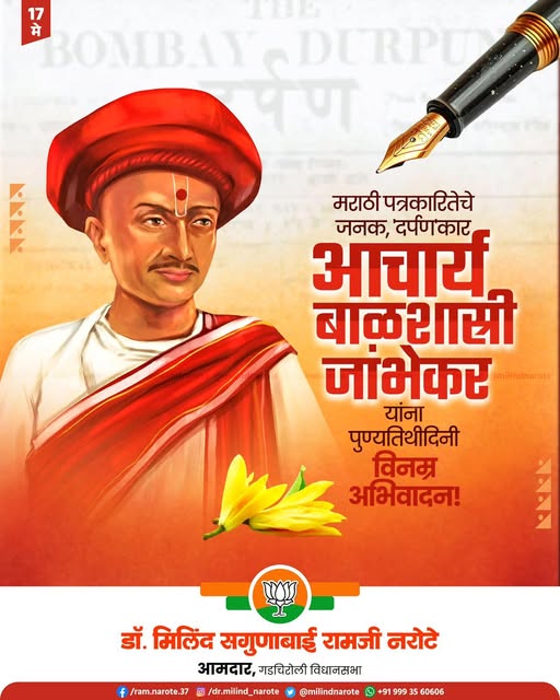 DR.MILIND RAMAJI NAROTE tweet media