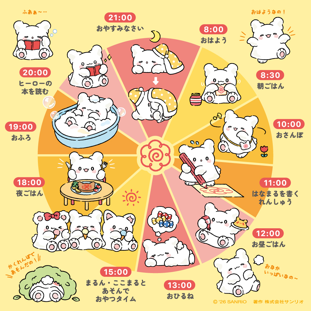 はなまるおばけ【公式】 tweet media