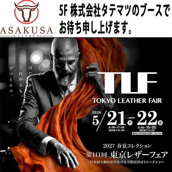 AsakusaL's tweet photo. 🌟5/21(木)〜22(金) 台東区立産業会館5Fにて、株式会社タテマツ 出展！
 🧵タイプ見本
 🌏「ヴェトナムのタンナー SIMONA社」商品
 をご紹介予定です✨
ぜひご期待ください👀
革コンも宜しく。🙏 https://t.co/hKb2GtxA1X