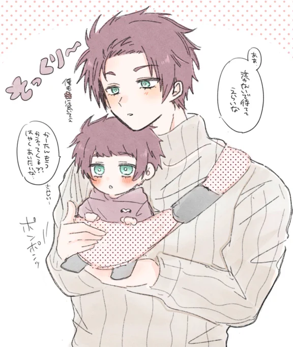 🍵夢 
※結婚した🍵🌸の息子くんがいます

🌸待ちしてる🍵パパと🍵🌸息子くん
数分でも🌸と離れるのが寂しい二人

 #bllプラス #青檻プラス 