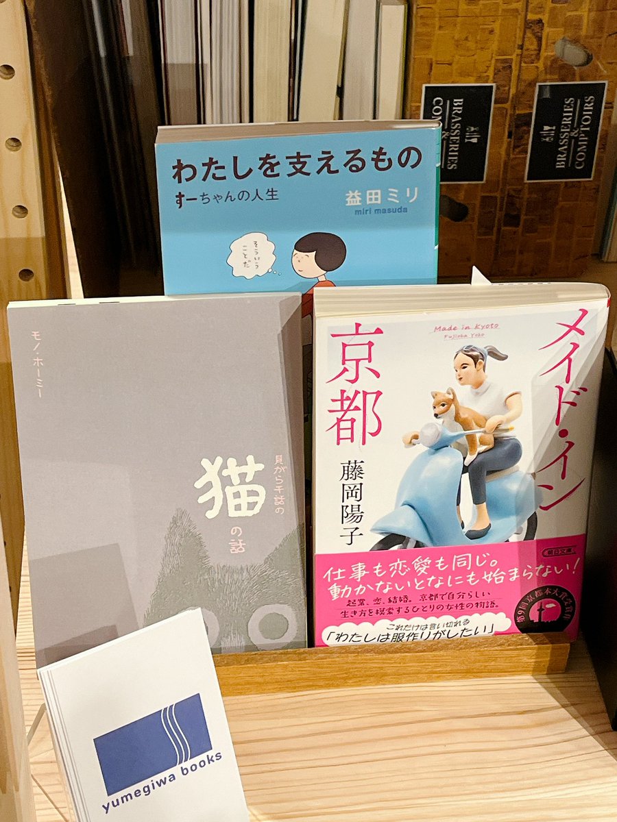 棚に置いている「随風」は、オンラインで販売しているものと同じく