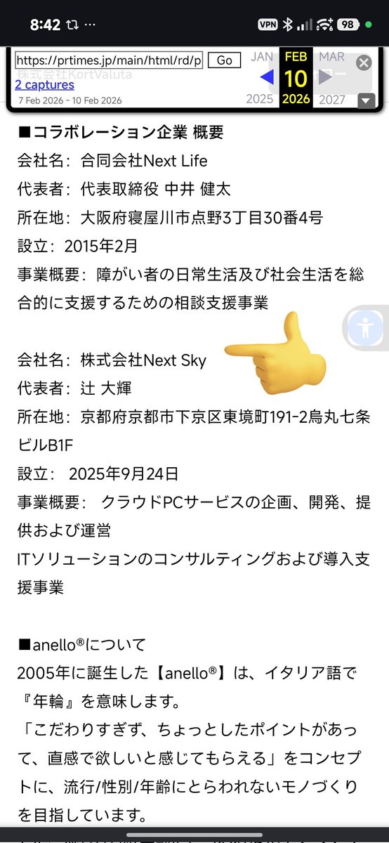 GCNrD0O3ThCKSJL's tweet photo. kort valtaさんのtwooca/ソラマネからクリアースカイ社の辻󠄀大輝が運営するNext Skyが削除されたのは周知の事実ですが、Next Skyの取締役の中井健太氏はNext Lifeを通じて未だソラマネに関係していますね。
https://t.co/nr5ZoTbQeB
#クリアースカイ
#KortValuta
#NextSky
#ソラマネ
#中井健太 https://t.co/62htdsmTit
