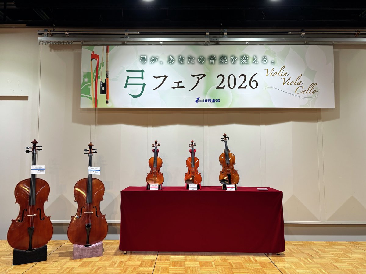 弓フェア 】 本日最終日です‼️ 総本数200本以上の弓が大集結。 入手