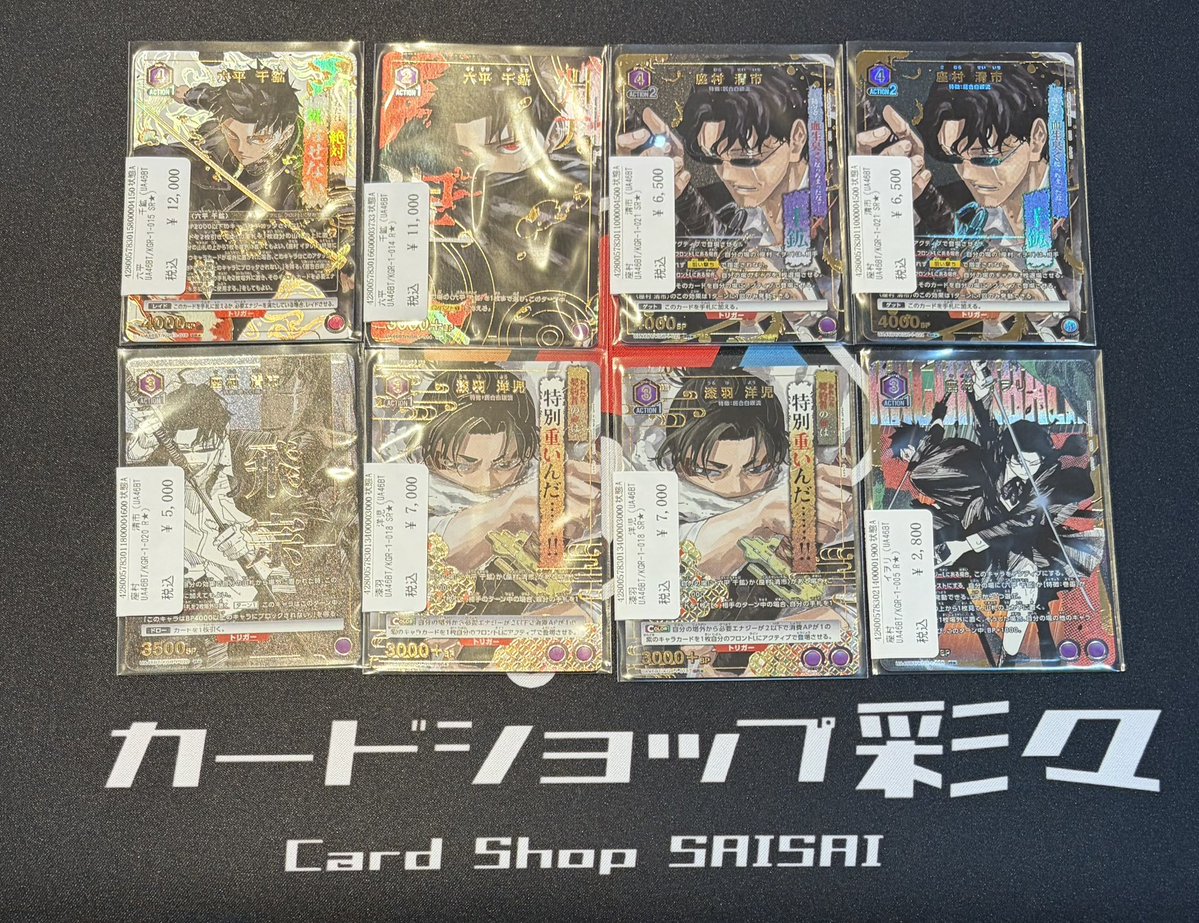 ユニオンアリーナ】 ≪カグラバチ≫ パラレルカード多数買取させて