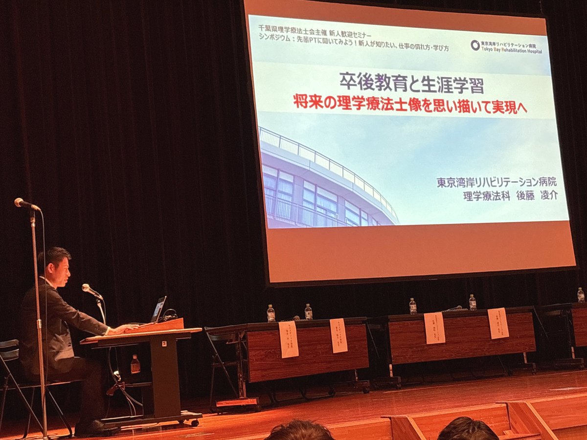 cbpt1971's tweet photo. シンポジウム「先輩PTに聞いてみよう！〜新人が知りたい、仕事の慣れ方・学び方〜」を開催しております。 https://t.co/V1AGQW3xYW