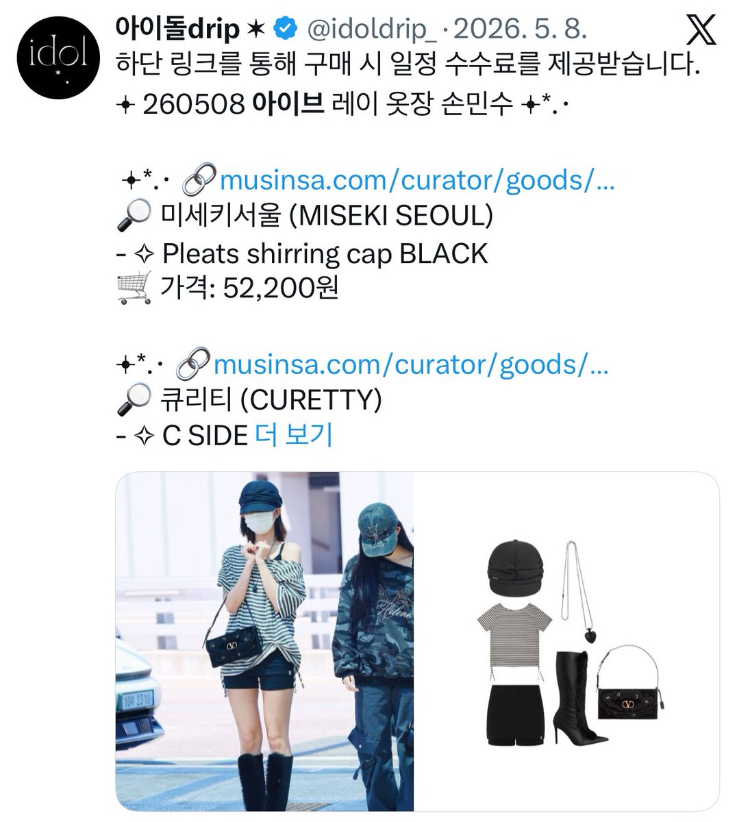 냥 store tweet media
