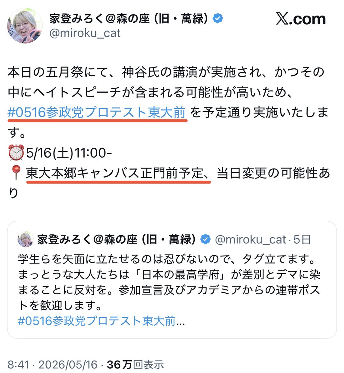 yominokuni140's tweet photo. 左派さん「東大五月祭、しばき隊なんてものは来てなかった」
↓
おもっきり来てたことが発覚←今ここ https://t.co/75nlZ9CoeS