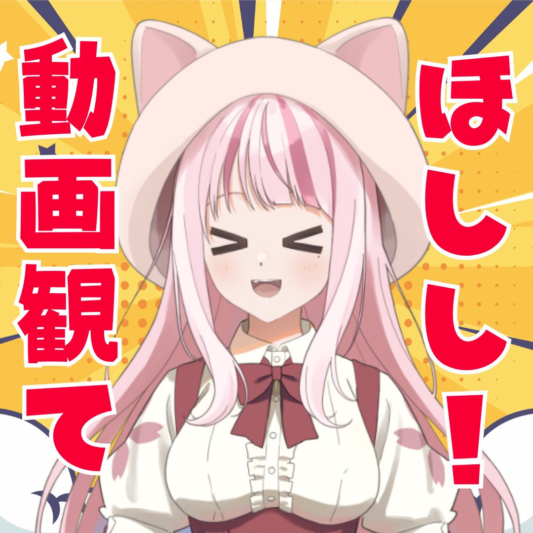 オウヤマ アイリス🌸🌈猫かぶりVTuber tweet media