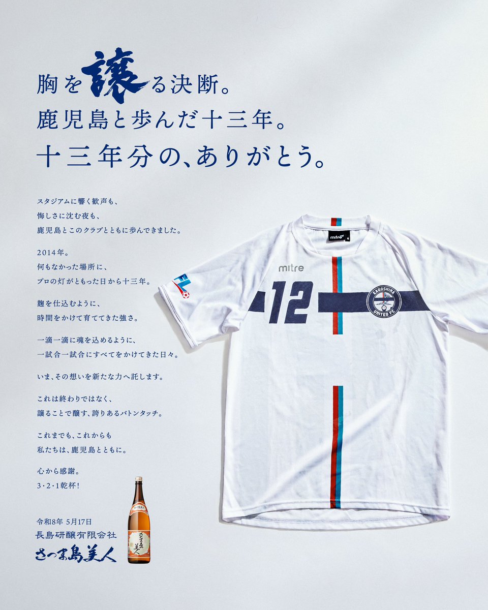 焼酎 さつま島美人 長島研醸有限会社 tweet media