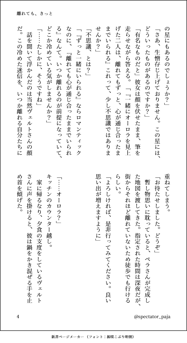 はるさめ tweet media