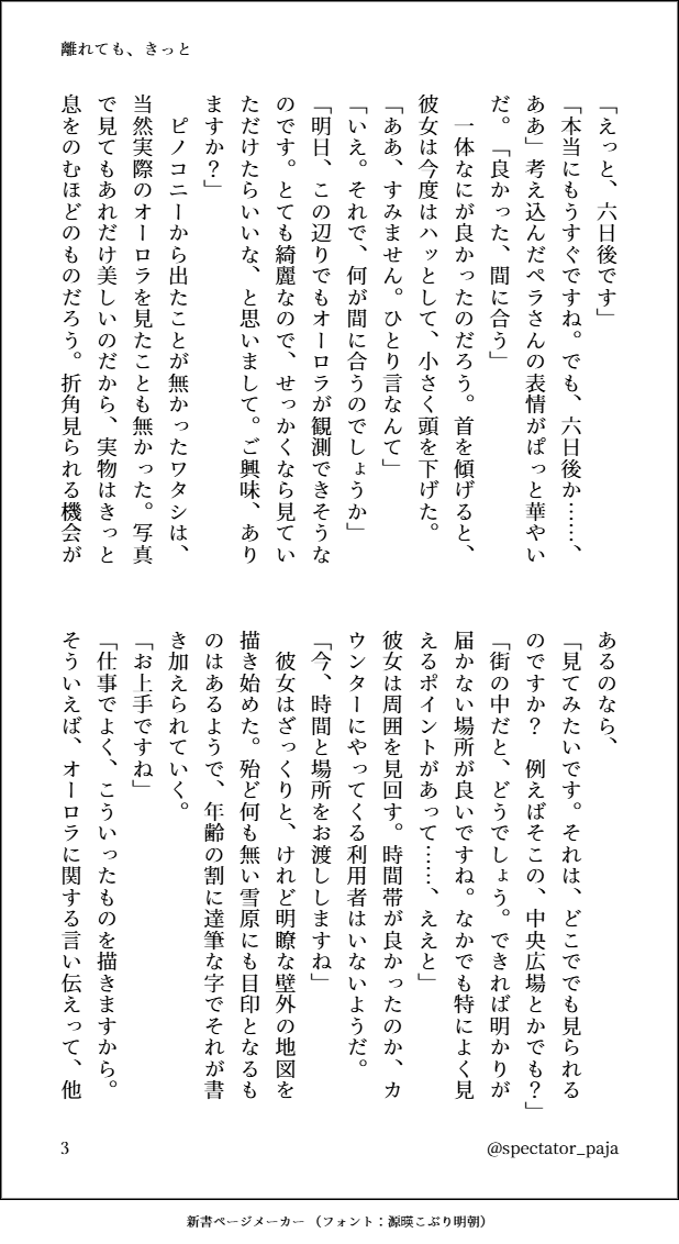 はるさめ tweet media