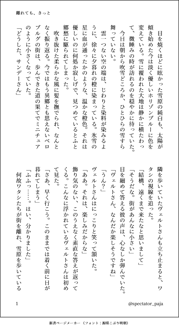 はるさめ tweet media