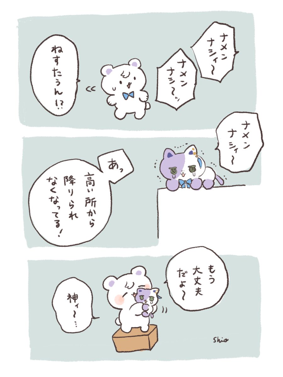 しお tweet media