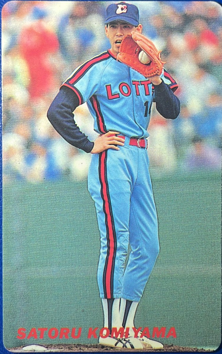 1991 No.100 小宮山悟(ロッテ) #プロ野球チップス