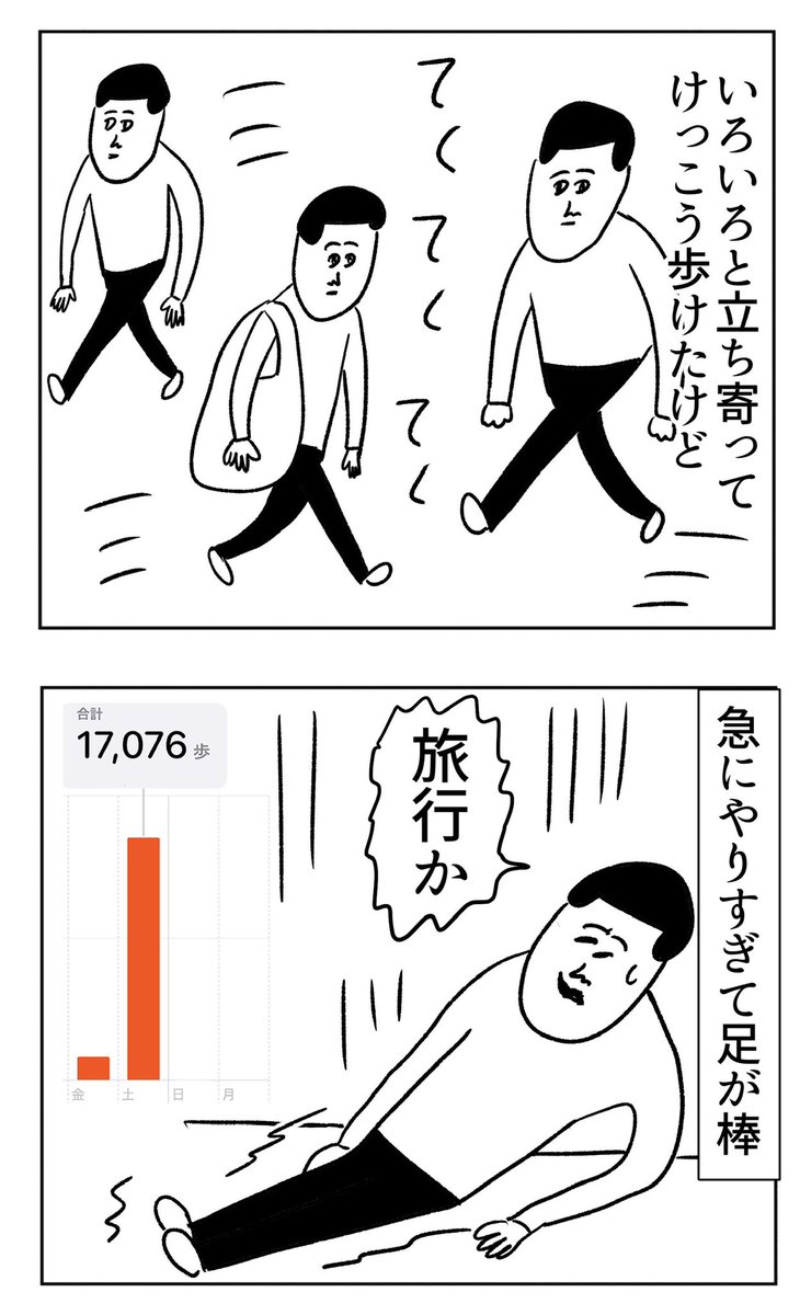 ついついサボっちゃうウォーキング🚶‍♂️ 