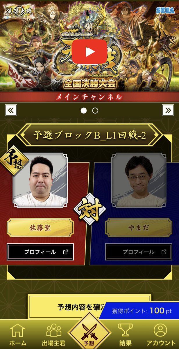 めさ☆ tweet media