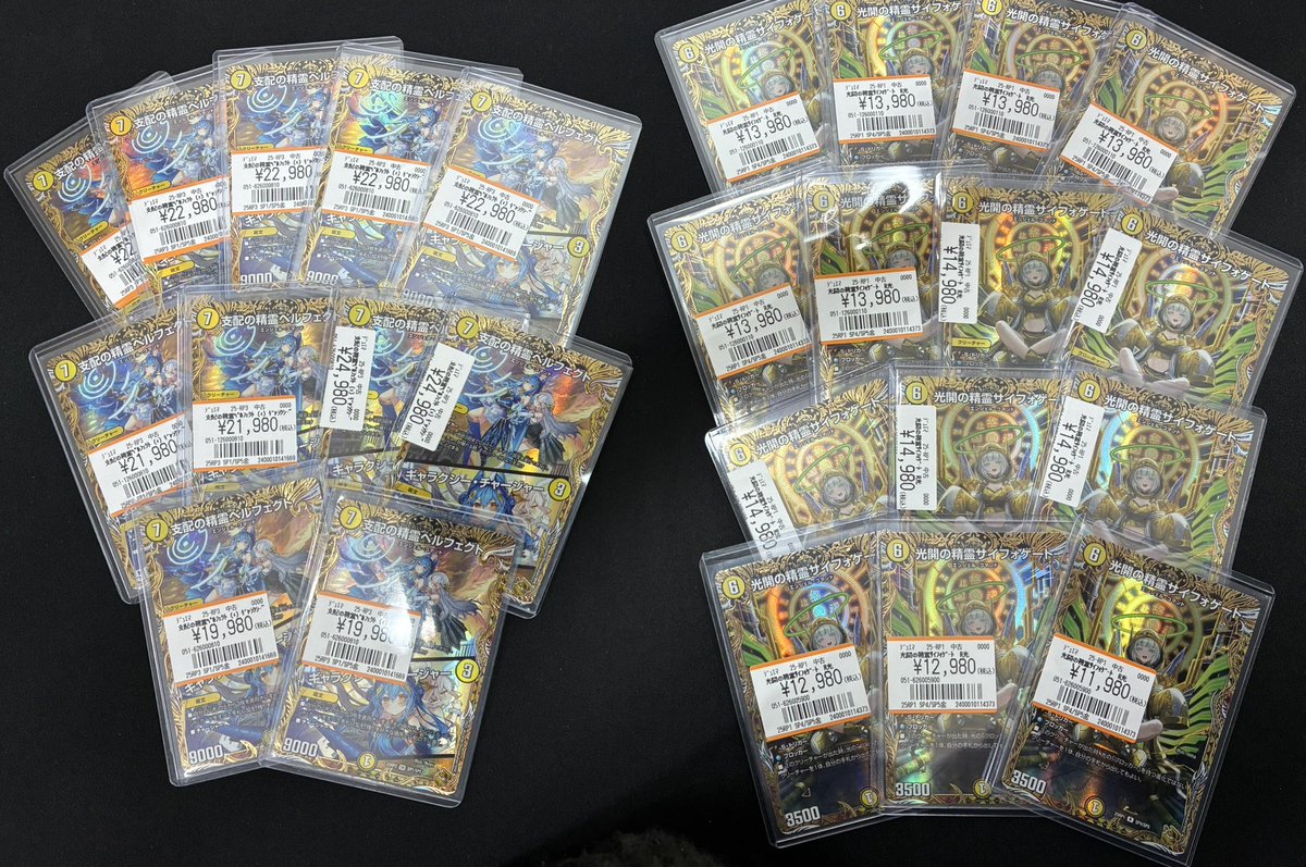 ペルフェクト 金トレ ホビーステーションシングル通販店 / 支配の精霊ペルフェクト
