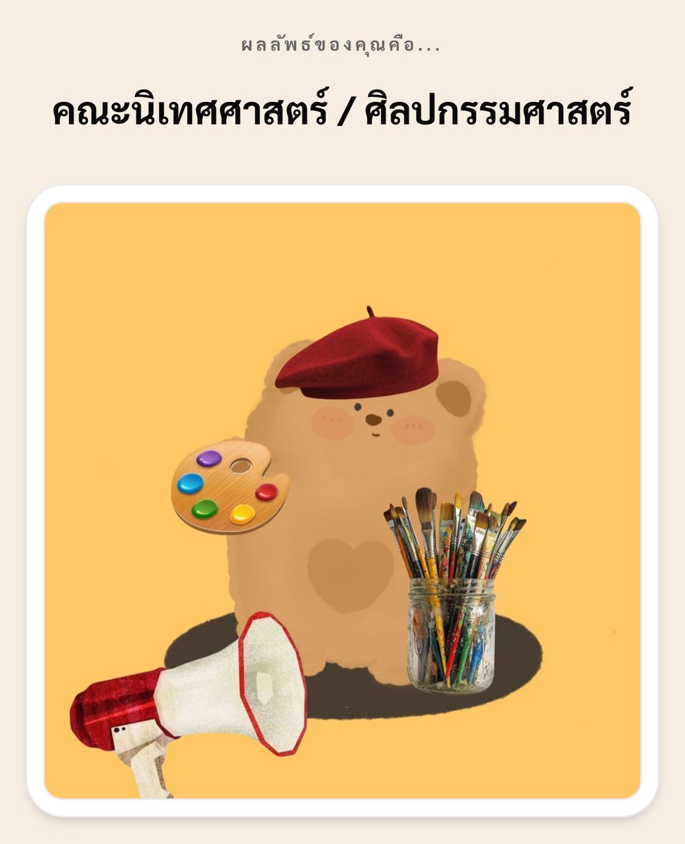 เจ๋ง 35 tweet media