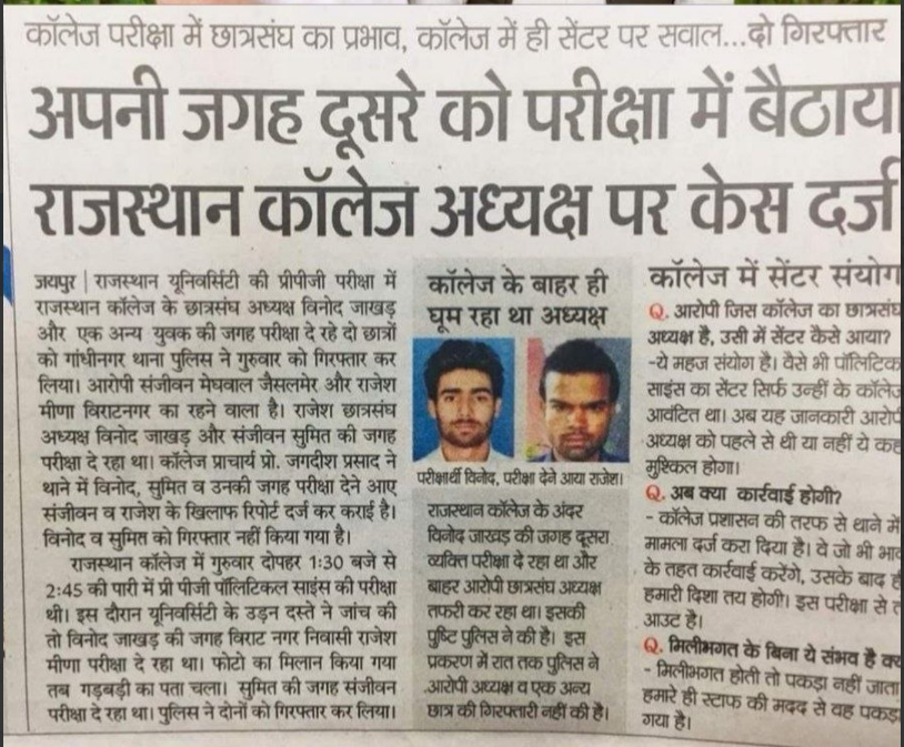 Akash Pandey tweet media