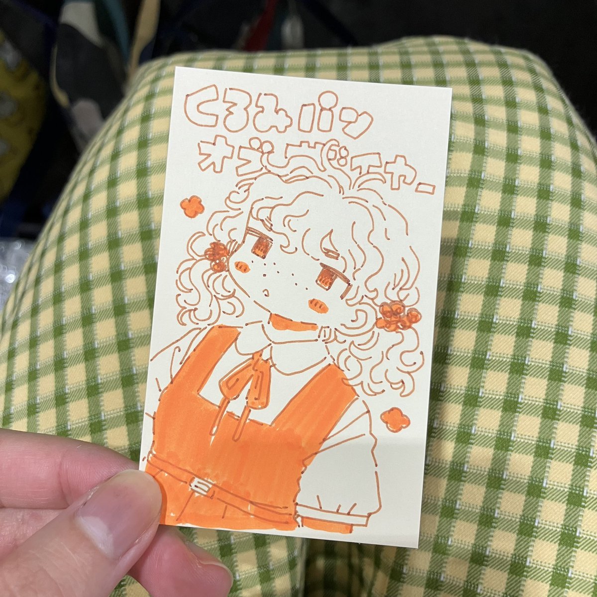 くるみ