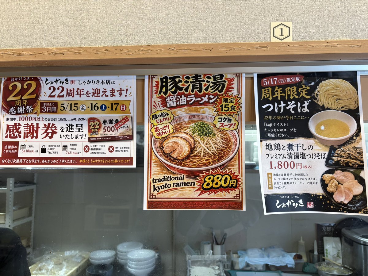 いっちゃん（ZMB48） (@ramen_zombie) / Posts and Replies / X