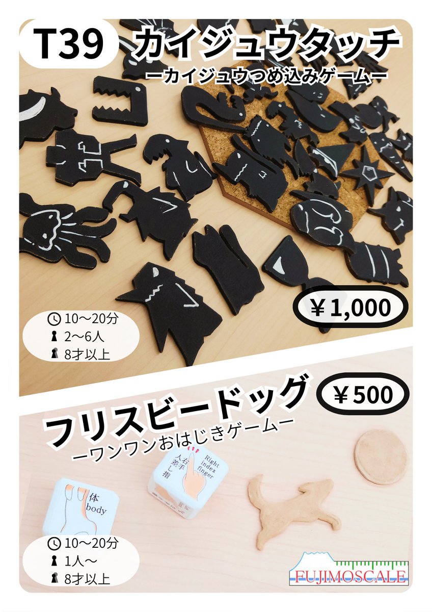 fujimoscale's tweet photo. #ゲームマーケット2026春　のポスターができました、
1つ1つ心を込めて作った、36体の怪獣コマ。
日曜日T39に見に来ていただけますと幸いです。
#ゲムマ2026春
#ボードゲーム https://t.co/vXzYPSCUQa